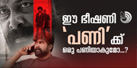 അതോ 2-3 സിനിമകൾ വിജയിച്ചതോടെ താങ്കൾ ആരോ ആയി എന്ന തോന്നൽ ആണോ? എന്ന് സോഷ്യൽ മീഡിയ