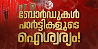 നിയമം നിർമിക്കുന്നത് അതു ലംഘിക്കാൻ വേണ്ടിയാണെന്നു തോന്നും ചിലപ്പോൾ.