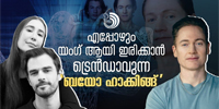 നിത്യയൗവ്വനത്തിനായി ശതകോടീശ്വരൻ മുടക്കുന്നത് പ്രതിവർഷം 16 കോടി, ദിവസവും 1977 സസ്യാഹാരങ്ങൾ, 11 മണിക്ക് അത്താഴം,