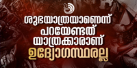 മിക്കവാറും ദിവസങ്ങളിൽ ട്രെയിൻ പിടിച്ചിടാറുണ്ടോ, നിന്നുതിരിയാൻ ഇടമില്ലാതെയാണോ യാത്ര, ട്രെയിനുകൾ പിടിച്ചിടുന്ന സ്ഥലമോ സ്റ്റേഷനോ മാറ്റിയാൽ ജനങ്ങൾക്കു ഗുണകരമാകുമോ,