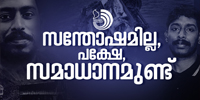 സ​ഹ​ജീ​വി​ക്കു​വേ​ണ്ടി ഒ​രു​പ​റ്റം മ​നു​ഷ്യ​ർ ന​ട​ത്തി​യ തെ​ര​ച്ചി​ലും ക​രു​ത​ലും കാ​ത്തി​രി​പ്പും ച​രി​ത്ര​മാ​യി.