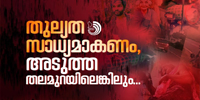 നൂറുകണക്കിന് ആദിവാസികളും ദളിതരും വംശീയ-സവർണ മനോഭാവത്തിന് ദിവസവും രാജ്യത്ത് ഇരകളാകുന്നുണ്ട്.