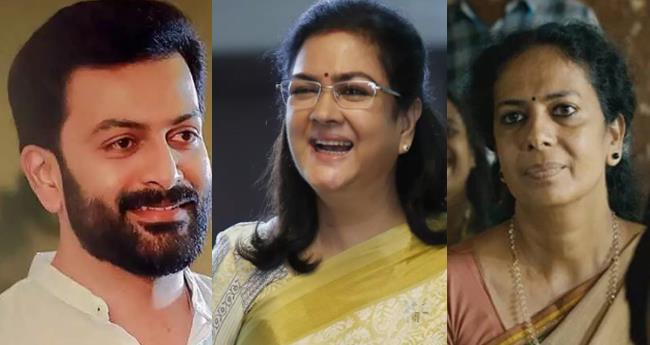 മി​ക​ച്ച ന​ട​ൻ പൃ​ഥ്വി​രാ​ജ്, ന​ടി​മാ​ർ ഉ​ർ​വ​ശി​യും ബീ​ന ആ​ർ. ച​ന്ദ്ര​നും; മികച്ച ചിത്രമായി കാതൽ