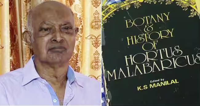 ഹോ​ർ​ത്തു​സ് മ​ല​ബാ​റി​ക്കു​സ് വി​വ​ർ​ത്ത​നം ചെ​യ്ത ഡോ. ​കെ.​എ​സ്. മ​ണി​ലാ​ൽ അ​ന്ത​രി​ച്ചു