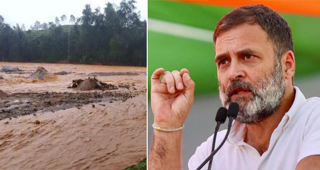 സാ​ധ്യ​മാ​യ എ​ല്ലാ സ​ഹാ​യ​വും വ​യ​നാ​ട്ടി​ൽ എ​ത്തി​ക്കും: രാ​ഹു​ൽ ഗാ​ന്ധി