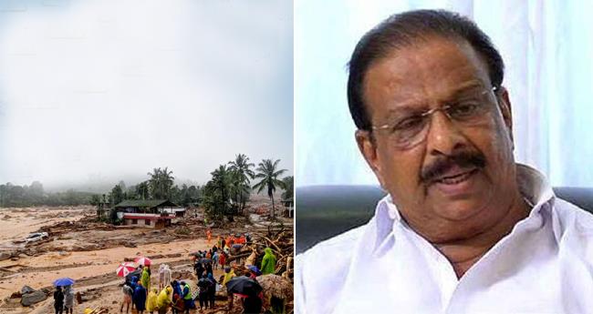 ഉ​രു​ൾ​പൊ​ട്ട​ൽ: കോ​ൺ​ഗ്ര​സ് പ്ര​വ​ർ​ത്ത​ക​ർ ഔ​ദ്യോ​ഗി​ക പ​രി​പാ​ടി​ക​ൾ മാ​റ്റി​വ​ച്ച് മു​ന്നി​ട്ടി​റ​ങ്ങ​ണം- കെ. ​സു​ധാ​ക​ര​ൻ