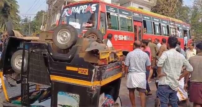 സ്കൂ​ൾ​കു​ട്ടി​ക​ളു​മാ​യി സ​ഞ്ച​രി​ച്ച ഓ​ട്ടോ​റി​ക്ഷ​യും സ്വ​കാ​ര്യ ബ​സും കൂ​ട്ടി​യി​ടി​ച്ചു; അ​ഞ്ചു​പേ​ർ​ക്ക് പ​രി​ക്ക്