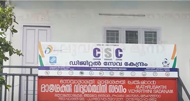 ആ​ലു​വ​യി​ലെ സം​ര​ക്ഷ​ണ​കേ​ന്ദ്ര​ത്തി​ല്‍​നി​ന്ന് മൂ​ന്ന് പെ​ണ്‍​കു​ട്ടി​ക​ളെ കാ​ണാ​താ​യി