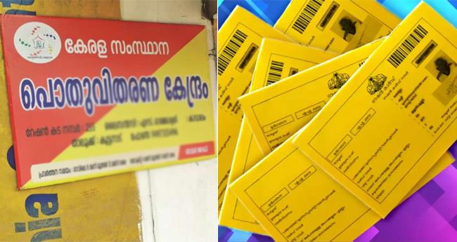 സൗ​ജ​ന്യ ഓ​ണ​ക്കി​റ്റ് വി​ത​ര​ണം ഇ​ന്നു​മു​ത​ൽ; 14 ഇ​ന​ങ്ങ​ൾ