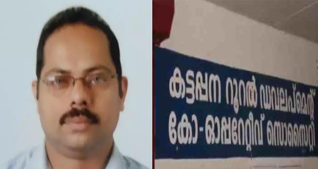 സാ​ബു​വി​ന്‍റെ ആ​ത്മ​ഹ​ത്യ; മൂ​ന്ന് ജീ​വ​ന​ക്കാ​ർ​ക്ക് സ​സ്പെ​ൻ​ഷ​ൻ