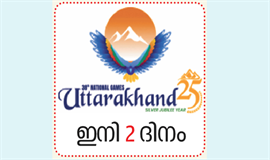 ഇ​​വ​​രൊ​​ഴു​​ക്കി​​യ ക​​ണ്ണീ​​രി​​ന്  ആ​​രു സ​​മാ​​ധാ​​നം പ​​റ​​യും...