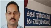 സാ​ബു​വി​ന്‍റെ ആ​ത്മ​ഹ​ത്യ: ക​ട്ട​പ്പ​ന സൊ​സൈ​റ്റി​യി​ലെ മൂ​ന്ന് ജീ​വ​ന​ക്കാ​ർ​ക്കെ​തി​രെ ആ​ത്മ​ഹ​ത്യാ പ്രേ​ര​ണ കു​റ്റം ചു​മ​ത്തി