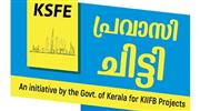 കെ​എ​സ്എ​ഫ്ഇ ഡ്യു​വോ​യു​ടെ ഗ്ലോ​ബ​ൽ ലോ​ഞ്ചിം​ഗ് ന​ട​ത്തി