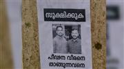 "പീ​ഡ​ന വീ​ര​നെ താ​ങ്ങു​ന്ന​വ​നെ സൂ​ക്ഷി​ക്കു​ക
