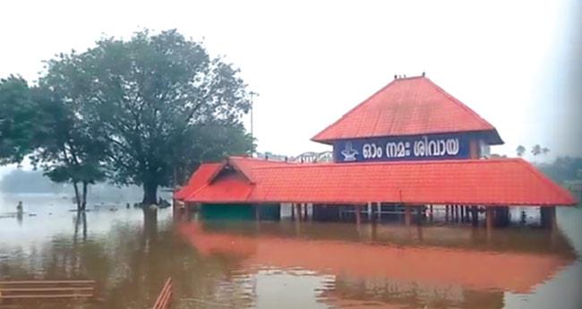 പെ​രി​യാ​റി​ൽ ജ​ല​നി​ര​പ്പ് ഉ​യ​ർ​ന്നു; ആലുവ ശി​വ​ക്ഷേ​ത്രം വെ​ള്ള​ത്തി​ൽ