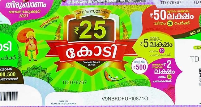 തി​രു​വോ​ണം ബം​പ​ർ; വി​ൽ​പ്പ​ന 23 ല​ക്ഷ​ത്തി​ലേ​യ്ക്ക്