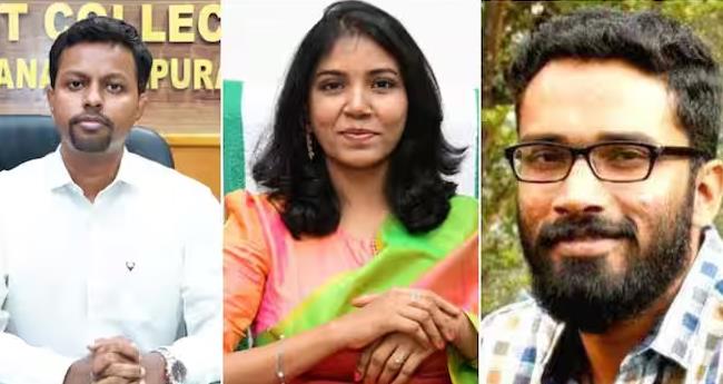 ഐ​എ​എ​സ് ത​ല​പ്പ​ത്ത് അ​ഴി​ച്ചു​പ​ണി; മൂ​ന്നു ജി​ല്ലാ ക​ള​ക്ട​ർ​മാ​രെ സ്ഥ​ലം​മാ​റ്റി