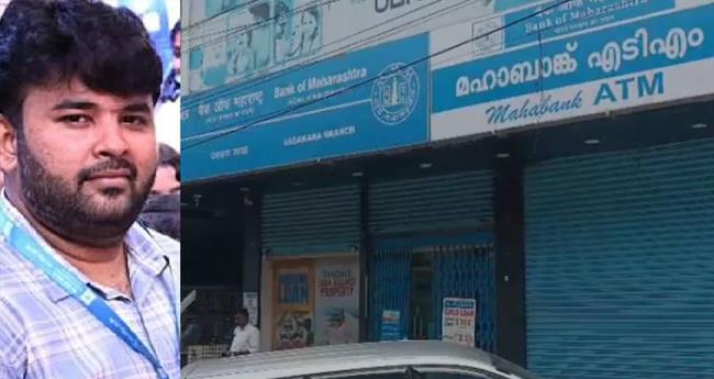 വ​ട​ക​ര ബാ​ങ്കി​ലെ ത​ട്ടി​പ്പ്; മു​ൻ മാ​നേ​ജ​ർ തെ​ലു​ങ്കാ​ന​യി​ൽ പി​ടി​യി​ൽ