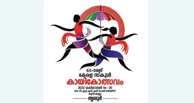 കാ​യി​ക​മാ​മാ​ങ്ക​ത്തി​ന് ഇ​നി അ​ഞ്ചു നാ​ൾ