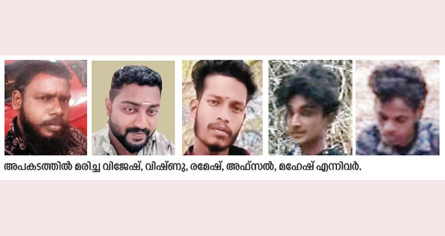 കാ​ർ ലോ​റി​യി​ലി​ടി​ച്ച് അ​ഞ്ചു​പേ​രു​ടെ മ​ര​ണം: വി​ങ്ങ​ലോ​ടെ നാ​ട്ടു​കാ​രും ബ​ന്ധു​ക്ക​ളും