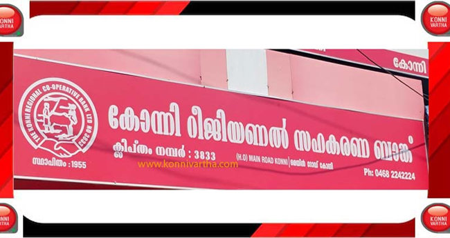 നിക്ഷേപത്തുക തിരികെ ലഭിച്ചില്ല;  ജീവനൊടുക്കാൻ നിക്ഷേപകന്‍റെ ശ്രമം