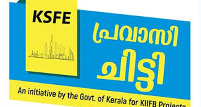 പ്ര​വാ​സി​മ​ല​യാ​ളി​ക​ൾ​ക്കു​ള്ള കെ​എ​സ്എ​ഫ്ഇ ഡ്യു​വോ ഗ്ലോ​ബ​ൽ ലോ​ഞ്ചിം​ഗ് ഇ​ന്ന്