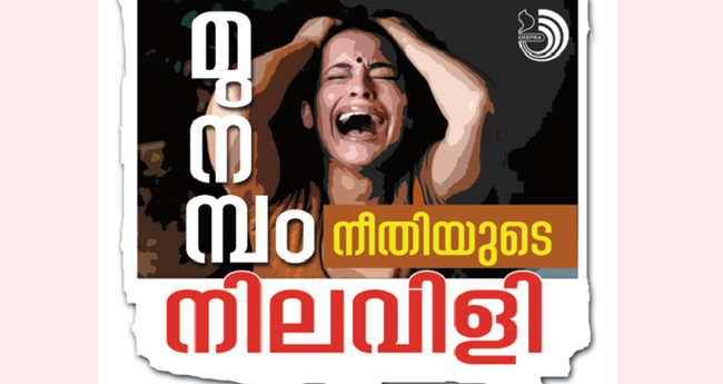 ഉ​ന്ന​ത​ത​ല​ യോ​ഗം ഈയാ​ഴ്ച  ന​ട​ത്തി​യേ​ക്കും