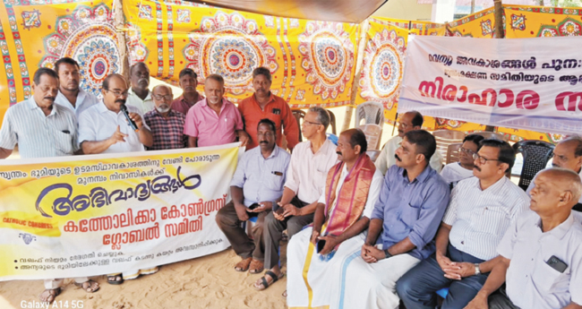 മുനന്പം സമരത്തിൽ കൈകോർത്ത്  കത്തോലിക്ക കോൺഗ്രസ്