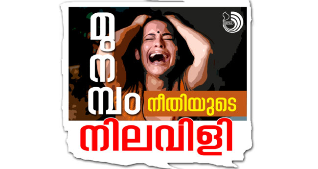 മുനന്പം: മ​ന്ത്രി​ത​ല  ച​ർ​ച്ച​യ്ക്ക് സ​ർ​ക്കാ​ർ