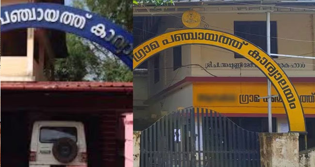 ഗ്രാ​മപ​ഞ്ചാ​യ​ത്തു​ക​ളി​ൽ കൂടുന്നത് 1,375 വാ​ർ​ഡു​ക​ൾ