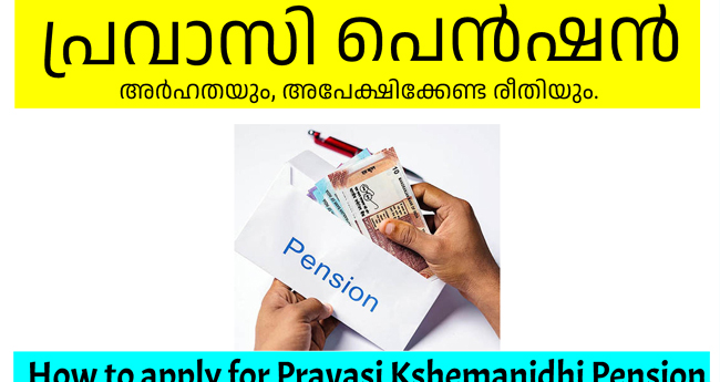 കേ​ര​ള പ്ര​വാ​സി ക്ഷേ​മ ബോ​ർ​ഡി​ന്‍റെ  അം​ഗ​ത്വ കാ​ന്പ​യി​നും കു​ടി​ശി​ക  നി​വാ​ര​ണ​വും 30ന്