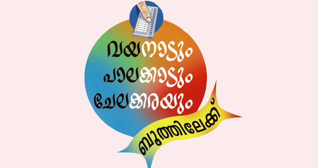 ആ​രോ​പ​ണ-പ്ര​ത്യാ​രോ​പ​ണ​ങ്ങ​ൾ ക​ത്തു​ന്നു ; വി​വാ​ദ​ച്ചൂ​ടി​ൽ പോ​ർ​ക്ക​ളം