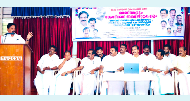 കെ.​എം. മാ​ണി​യു​ടെ ബ​ജ​റ്റു​ക​ൾ പാ​ഠ​പു​സ്ത​കം: മ​ന്ത്രി റോ​ഷി