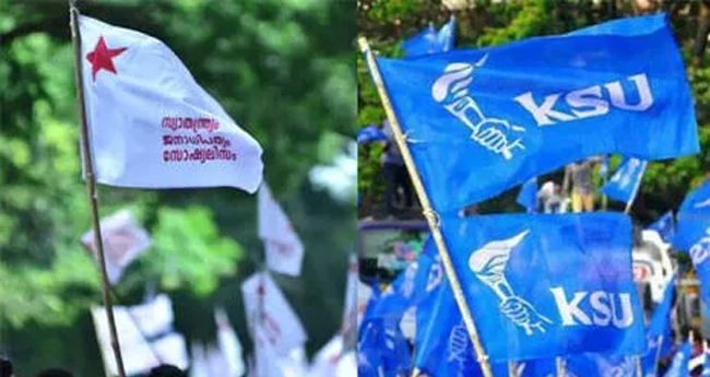 ആരോപണ-പ്രത്യാരോപണങ്ങളുമായി എസ്എഫ്‌ഐയും കെഎസ്‌യുവും