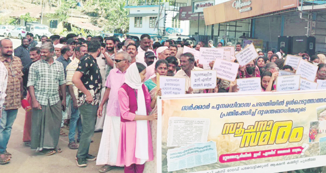 പു​ന​ര​ധി​വാ​സ​ പട്ടി​ക​യി​ൽ ഇടമില്ല; പ​ട​വെ​ട്ടി​ക്കു​ന്നി​ലെ കു​ടും​ബ​ങ്ങ​ൾ സൂ​ച​നാ​സ​മ​രം ന​ട​ത്തി