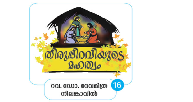 ന​​ഷ്‌​​ട​​പ്പെ​​ട്ട സ്വ​​ർ​​ഗം തു​​റ​​ന്നു​​ത​​രാ​​ൻ വ​​ന്ന​​വ​​ൻ