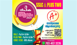പ്രതിഭകൾക്ക്  ദീപികയുടെ ആദരം
