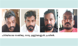 ത​ല​സ്ഥാ​ന​ത്ത് വ​ൻ ല​ഹ​രി​വേ​ട്ട;  ഒ​ന്നേ​കാ​ൽ കി​ലോ  എം​ഡി​എം​എ പി​ടി​കൂ​ടി