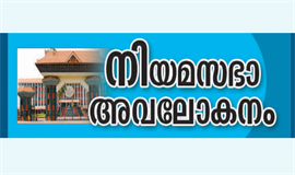 ഒ​രു അ​ടി​യ​ന്ത​ര​പ്ര​മേ​യം പോ​യ വ​ഴി