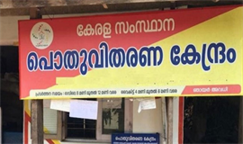 റേ​ഷ​ന്‍ വ്യാ​പാ​രി​ക​ളു​ടെ നി​യ​മ​സ​ഭാ മാ​ര്‍​ച്ച് ഇ​ന്ന്