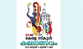 സ്കൂ​​​ൾ കലോത്സവം; മാറ്റുരയ്ക്കുന്നത് 15,000 പ്രതിഭകൾ