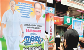 കെ. സു​ധാ​ക​ര​ന് മു​ദ്രാ​വാ​ക്യം; നേതാക്കളെ അവഗണിച്ച്‌ പ്രതിഷേധം