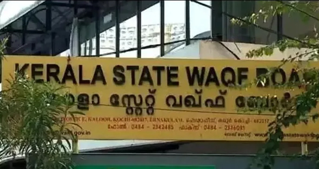 വ​ഖ​ഫ് ബോ​ര്‍​ഡി​ന്‍റെ കാ​ലാ​വ​ധി നീ​ട്ടി ഹൈ​ക്കോ​ട​തി