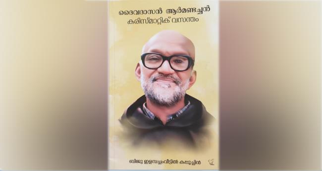 ദൈ​വ​ദാ​സ​ൻ ആ​ർ​മ​ണ്ട​ച്ച​ൻ