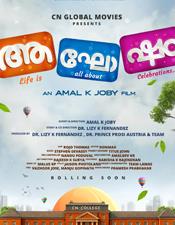 സി​എ​ൻ ഗ്ലോ​ബ​ൽ മൂ​വീ​സി​ന്‍റെ പു​തി​യ ചി​ത്രം "ആ​ഘോ​ഷം