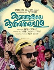 ലു​ക്മാ​നും വീ​ണ നാ​യ​രും ഒ​ന്നി​ക്കു​ന്ന കു​ണ്ട​ന്നൂ​രി​ലെ കു​ത്സി​ത​ല​ഹ​ള