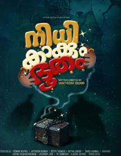 നി​ധി കാ​ക്കും ഭൂ​തം ഇ​ടു​ക്കി​യി​ൽ ആ​രം​ഭി​ച്ചു