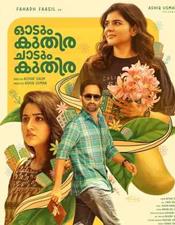 പ്ര​ണ​യാ​ർ​ദ്ര​രാ​യി ഫ​ഹ​ദും ക​ല്യാ​ണി​യും; ഹൃ​ദ​യം ക​വ​രും ഗാ​ന​വു​മാ​യി ഓ​ടും​കു​തി​ര