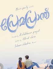 ഭ​ഗ​ത് എ​ബ്രി​ഡ് ഷൈ​ൻ നാ​യ​ക​ൻ; ക​ലാ​ഭ​വ​ൻ പ്ര​ജോ​ദ് സം​വി​ധാ​നം