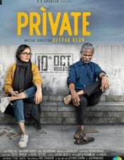 ഇ​ന്ദ്ര​ൻ​സി​നൊ​പ്പം മീ​നാ​ക്ഷി അ​നൂ​പ്; പ്രൈ​വ​റ്റ് ട്രെ​യി​ല​ർ